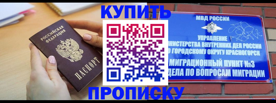 временная регистрация в Ковдоре