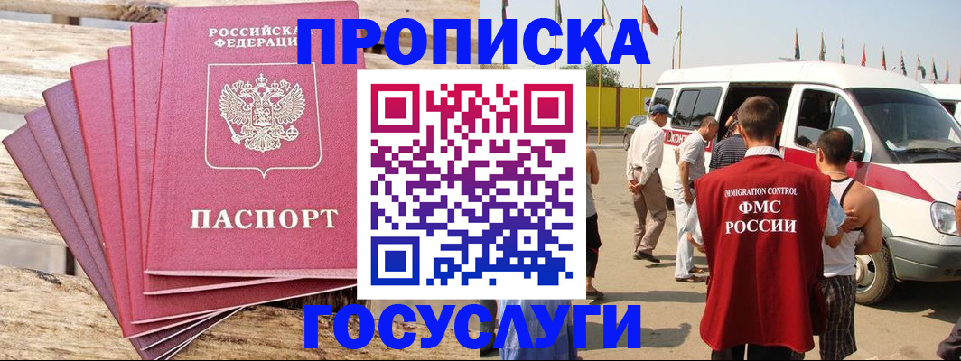временная регистрация 2025 в Ковдоре