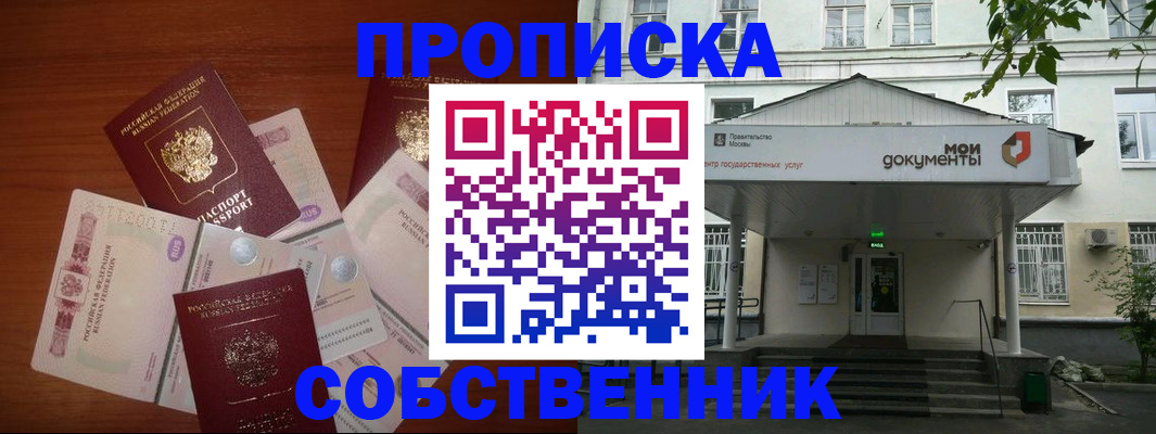 прописка для военкомата в Ковдоре