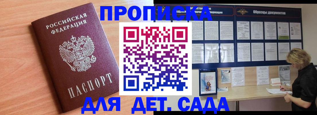прописка от собственника в Ковдоре
